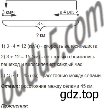 Решение 5. номер 406 (страница 112) гдз по математике 5 класс Мерзляк, Полонский, учебник