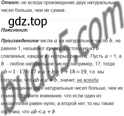 Решение 5. номер 407 (страница 112) гдз по математике 5 класс Мерзляк, Полонский, учебник