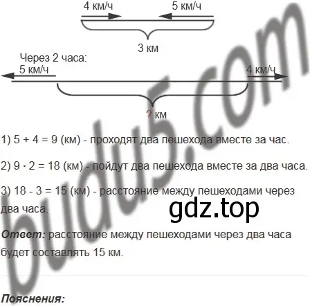 Решение 5. номер 409 (страница 112) гдз по математике 5 класс Мерзляк, Полонский, учебник