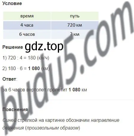 Решение 5. номер 41 (страница 13) гдз по математике 5 класс Мерзляк, Полонский, учебник