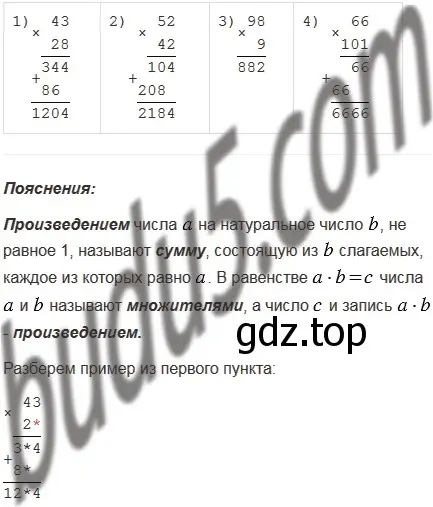 Решение 5. номер 410 (страница 112) гдз по математике 5 класс Мерзляк, Полонский, учебник