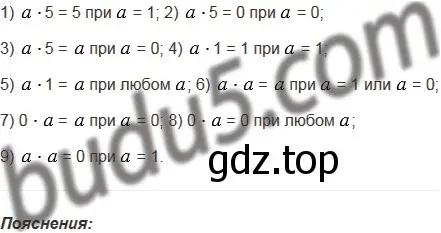 Решение 5. номер 412 (страница 113) гдз по математике 5 класс Мерзляк, Полонский, учебник