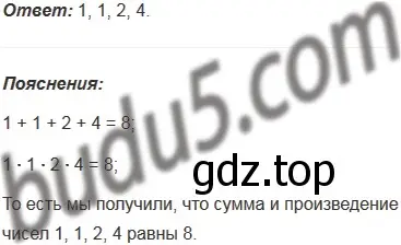 Решение 5. номер 413 (страница 113) гдз по математике 5 класс Мерзляк, Полонский, учебник