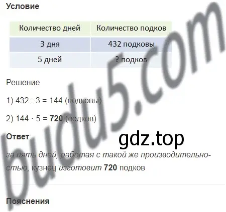 Решение 5. номер 42 (страница 13) гдз по математике 5 класс Мерзляк, Полонский, учебник