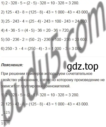 Решение 5. номер 420 (страница 117) гдз по математике 5 класс Мерзляк, Полонский, учебник