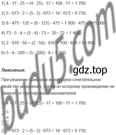 Решение 5. номер 421 (страница 117) гдз по математике 5 класс Мерзляк, Полонский, учебник