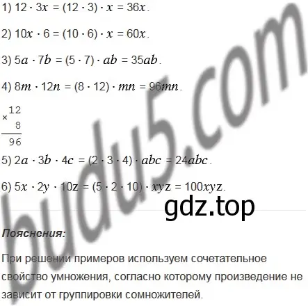 Решение 5. номер 423 (страница 117) гдз по математике 5 класс Мерзляк, Полонский, учебник