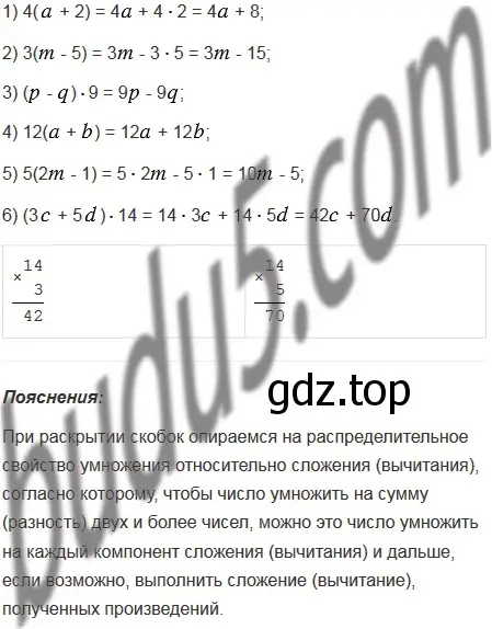 Решение 5. номер 427 (страница 117) гдз по математике 5 класс Мерзляк, Полонский, учебник