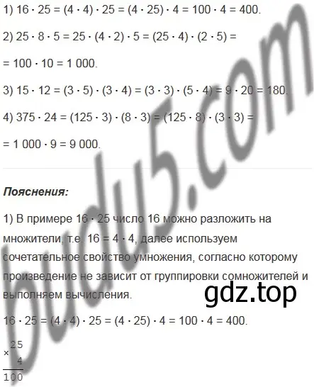 Решение 5. номер 436 (страница 118) гдз по математике 5 класс Мерзляк, Полонский, учебник