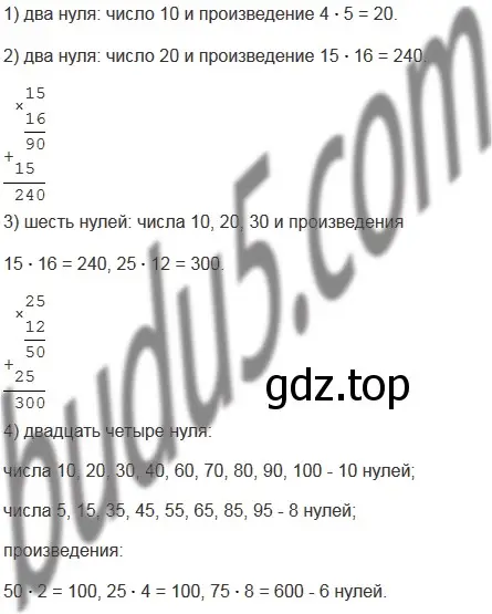 Решение 5. номер 442 (страница 119) гдз по математике 5 класс Мерзляк, Полонский, учебник