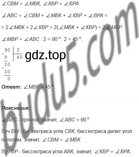 Решение 5. номер 443 (страница 119) гдз по математике 5 класс Мерзляк, Полонский, учебник