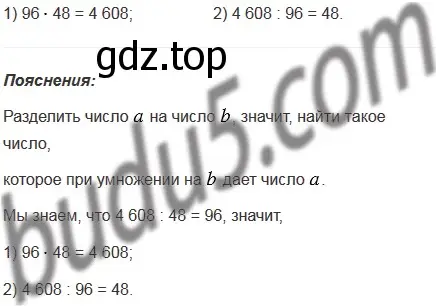 Решение 5. номер 448 (страница 123) гдз по математике 5 класс Мерзляк, Полонский, учебник