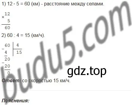 Решение 5. номер 459 (страница 124) гдз по математике 5 класс Мерзляк, Полонский, учебник