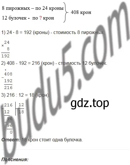 Решение 5. номер 463 (страница 125) гдз по математике 5 класс Мерзляк, Полонский, учебник