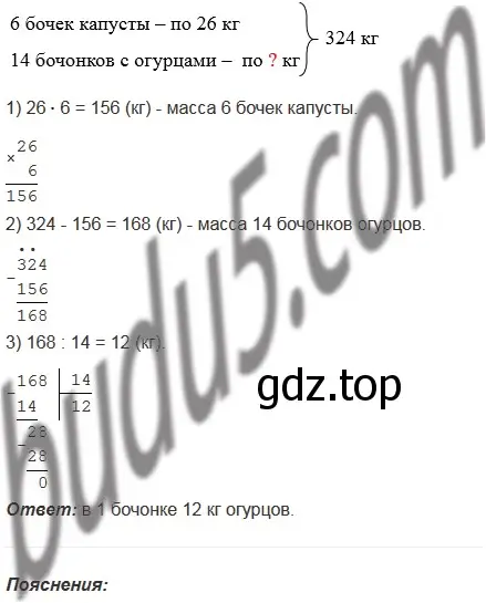 Решение 5. номер 464 (страница 125) гдз по математике 5 класс Мерзляк, Полонский, учебник