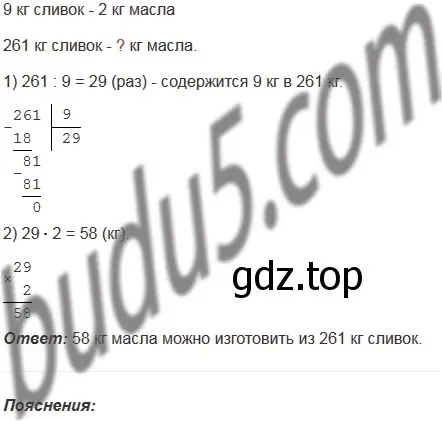 Решение 5. номер 465 (страница 125) гдз по математике 5 класс Мерзляк, Полонский, учебник