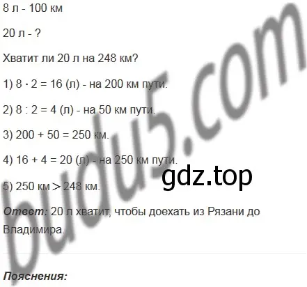 Решение 5. номер 466 (страница 125) гдз по математике 5 класс Мерзляк, Полонский, учебник