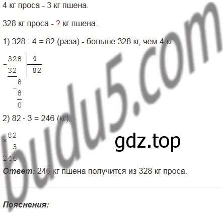 Решение 5. номер 467 (страница 125) гдз по математике 5 класс Мерзляк, Полонский, учебник