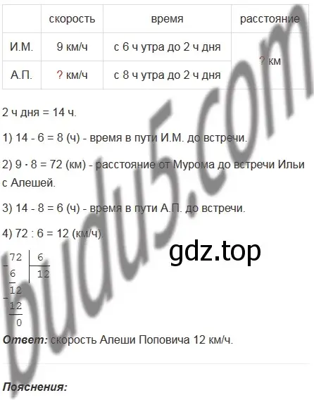 Решение 5. номер 472 (страница 126) гдз по математике 5 класс Мерзляк, Полонский, учебник