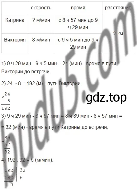 Решение 5. номер 473 (страница 126) гдз по математике 5 класс Мерзляк, Полонский, учебник