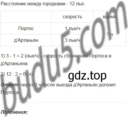 Решение 5. номер 476 (страница 126) гдз по математике 5 класс Мерзляк, Полонский, учебник