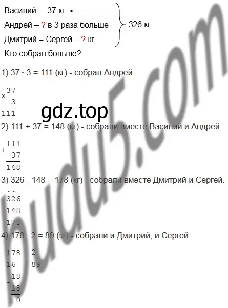 Решение 5. номер 478 (страница 127) гдз по математике 5 класс Мерзляк, Полонский, учебник