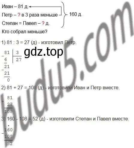 Решение 5. номер 479 (страница 127) гдз по математике 5 класс Мерзляк, Полонский, учебник