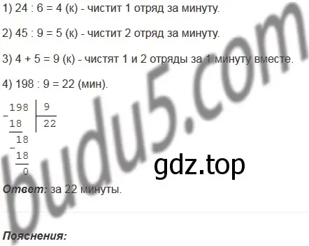 Решение 5. номер 481 (страница 127) гдз по математике 5 класс Мерзляк, Полонский, учебник