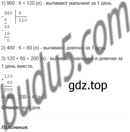 Решение 5. номер 482 (страница 127) гдз по математике 5 класс Мерзляк, Полонский, учебник