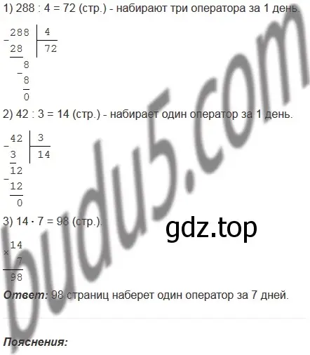 Решение 5. номер 483 (страница 127) гдз по математике 5 класс Мерзляк, Полонский, учебник