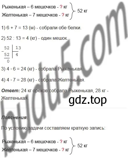 Решение 5. номер 485 (страница 127) гдз по математике 5 класс Мерзляк, Полонский, учебник