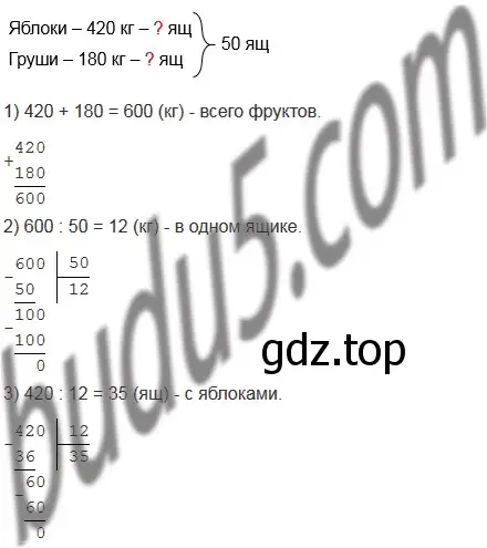 Решение 5. номер 487 (страница 127) гдз по математике 5 класс Мерзляк, Полонский, учебник