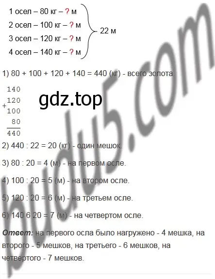 Решение 5. номер 488 (страница 127) гдз по математике 5 класс Мерзляк, Полонский, учебник