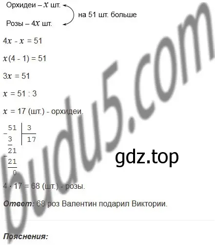 Решение 5. номер 498 (страница 128) гдз по математике 5 класс Мерзляк, Полонский, учебник