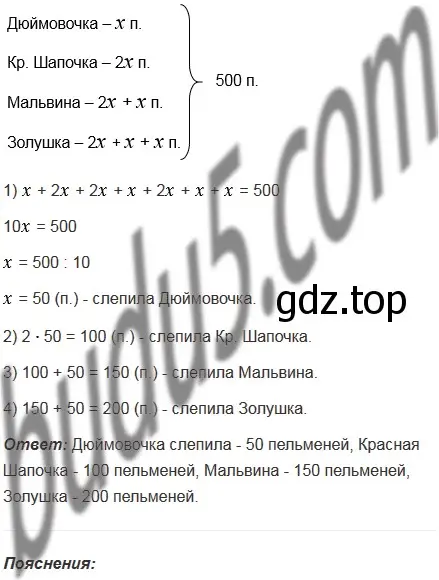 Решение 5. номер 504 (страница 129) гдз по математике 5 класс Мерзляк, Полонский, учебник