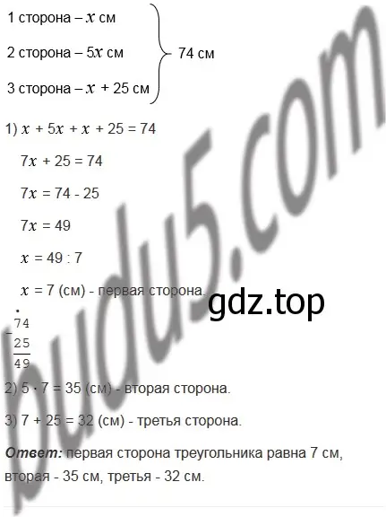 Решение 5. номер 507 (страница 129) гдз по математике 5 класс Мерзляк, Полонский, учебник