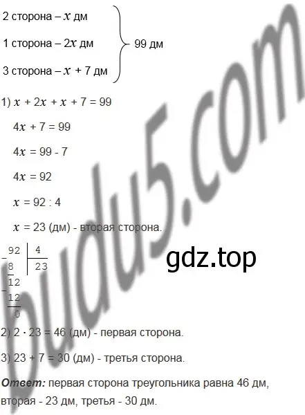 Решение 5. номер 508 (страница 129) гдз по математике 5 класс Мерзляк, Полонский, учебник