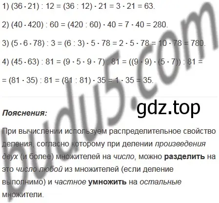 Решение 5. номер 514 (страница 130) гдз по математике 5 класс Мерзляк, Полонский, учебник