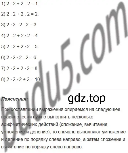 Решение 5. номер 517 (страница 130) гдз по математике 5 класс Мерзляк, Полонский, учебник