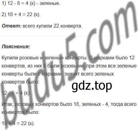 Решение 5. номер 519 (страница 130) гдз по математике 5 класс Мерзляк, Полонский, учебник