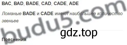 Решение 5. номер 52 (страница 21) гдз по математике 5 класс Мерзляк, Полонский, учебник