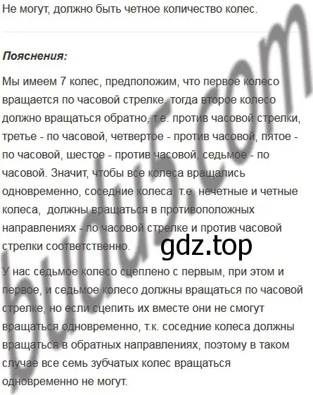 Решение 5. номер 520 (страница 130) гдз по математике 5 класс Мерзляк, Полонский, учебник