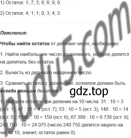 Решение 5. номер 523 (страница 133) гдз по математике 5 класс Мерзляк, Полонский, учебник