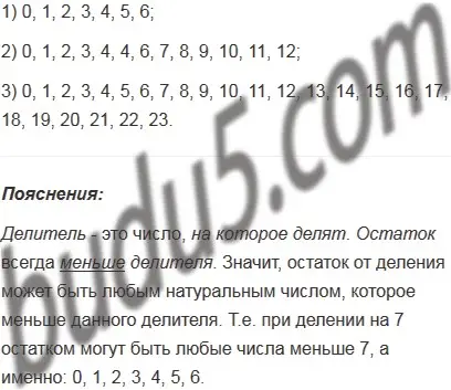 Решение 5. номер 525 (страница 133) гдз по математике 5 класс Мерзляк, Полонский, учебник