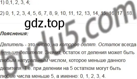 Решение 5. номер 526 (страница 133) гдз по математике 5 класс Мерзляк, Полонский, учебник