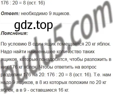 Решение 5. номер 529 (страница 133) гдз по математике 5 класс Мерзляк, Полонский, учебник