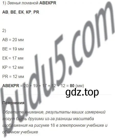 Решение 5. номер 53 (страница 21) гдз по математике 5 класс Мерзляк, Полонский, учебник