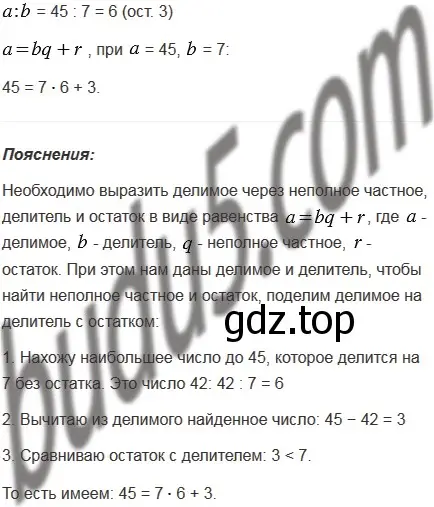 Решение 5. номер 534 (страница 134) гдз по математике 5 класс Мерзляк, Полонский, учебник