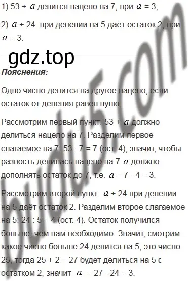 Решение 5. номер 536 (страница 134) гдз по математике 5 класс Мерзляк, Полонский, учебник