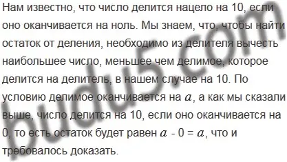 Решение 5. номер 543 (страница 134) гдз по математике 5 класс Мерзляк, Полонский, учебник